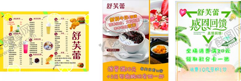 编号：41520606171221241640【酷图网】源文件下载-奶茶汉堡海报