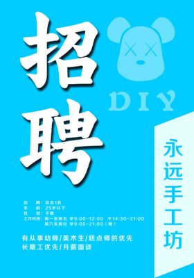 编号：08794110021855127231【酷图网】源文件下载-招聘