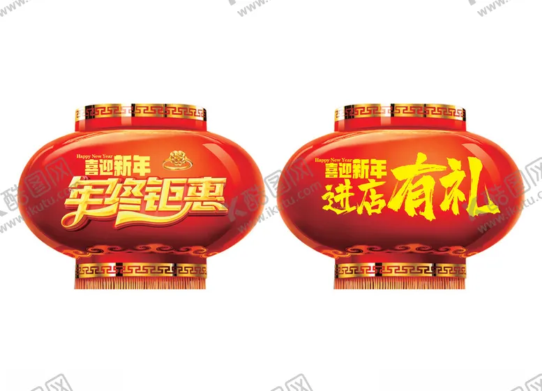 编号：57008702041530599194【酷图网】源文件下载-灯笼吊牌