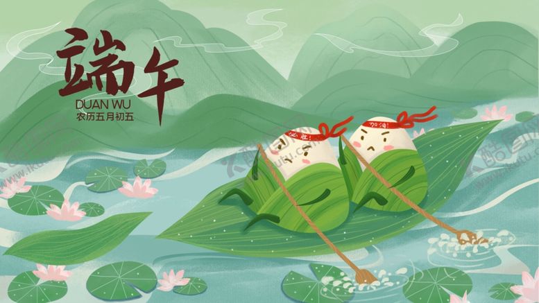 编号：12592209270347063433【酷图网】源文件下载-端午粽子