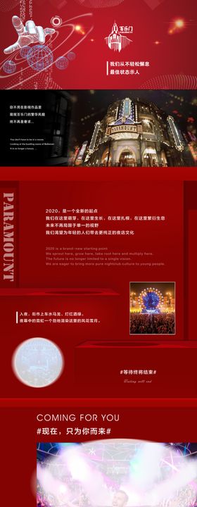 酒吧微信长图图片
