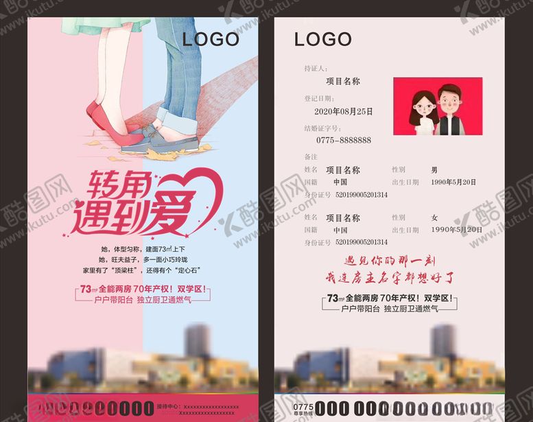 编号：88201105100356472764【酷图网】源文件下载-七夕微信