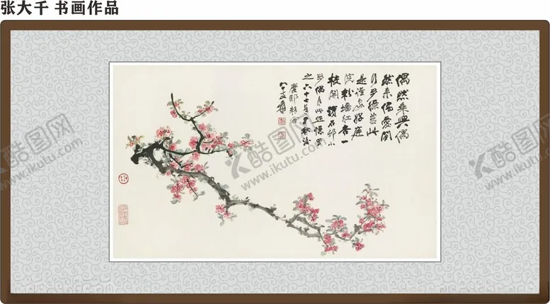 编号：25084805242043282281【酷图网】源文件下载-张大千书画作品国画
