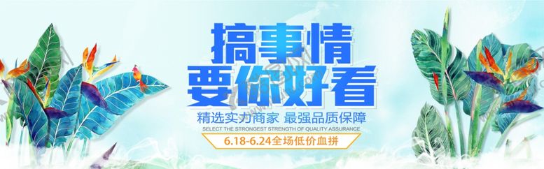 编号：44526207070215204498【酷图网】源文件下载-618海报