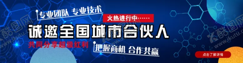 编号：69055106160156518435【酷图网】源文件下载-网页banner