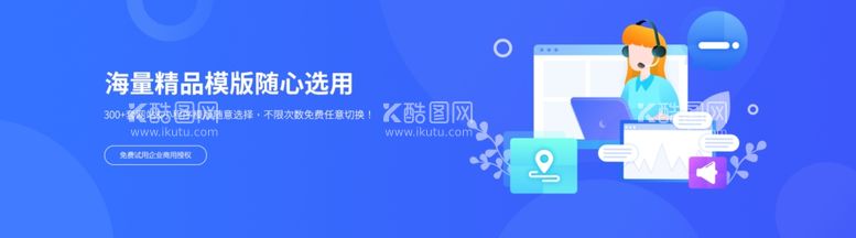 编号：50451412090433165538【酷图网】源文件下载-互联网banner