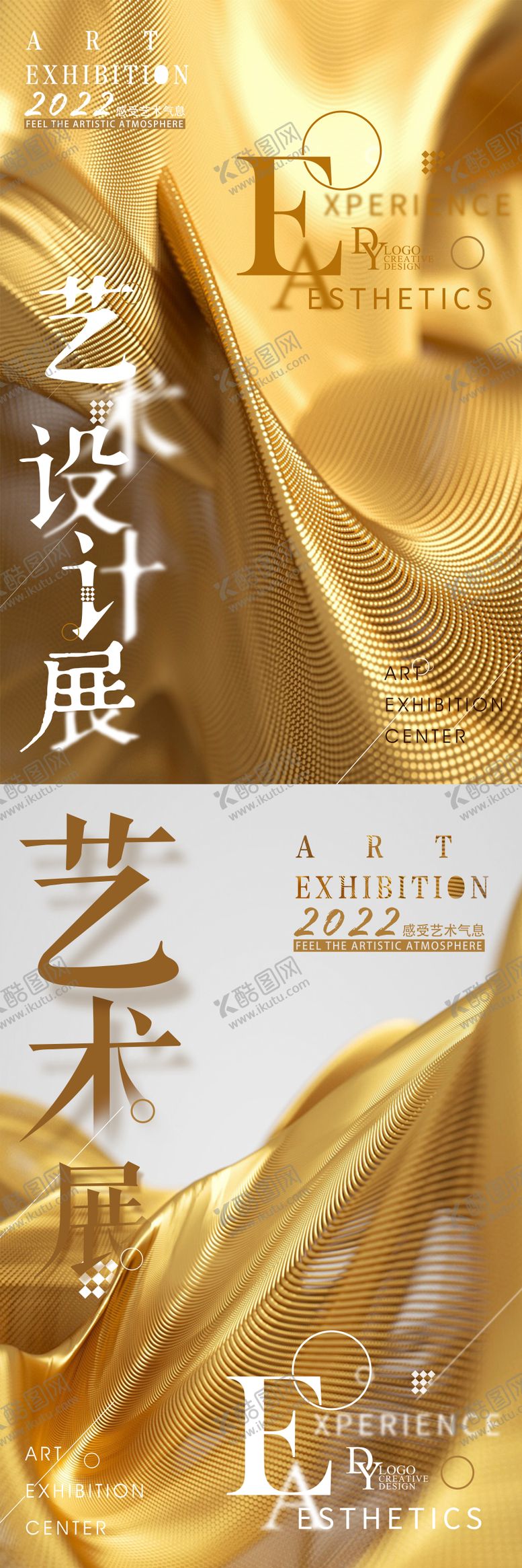 编号：28320011191719322309【酷图网】源文件下载-艺术展创意刷屏海报