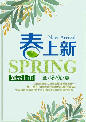 小清新婚礼邀请卡