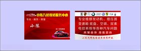 汽修