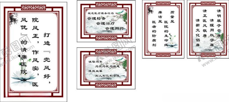 编号：25117612111203083098【酷图网】源文件下载-中医名句