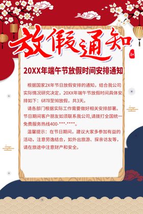 端午放假