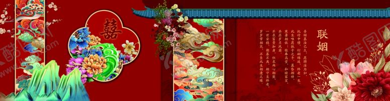 编号：70653505240707579337【酷图网】源文件下载-中式喜庆装饰场景