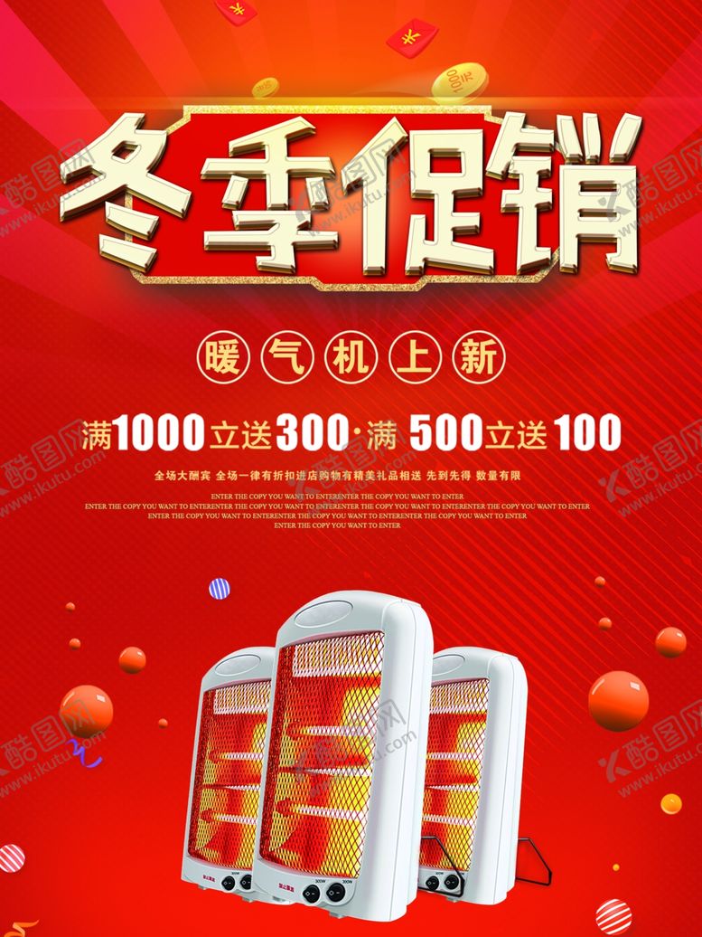 编号：59568103271639524372【酷图网】源文件下载-暖气机