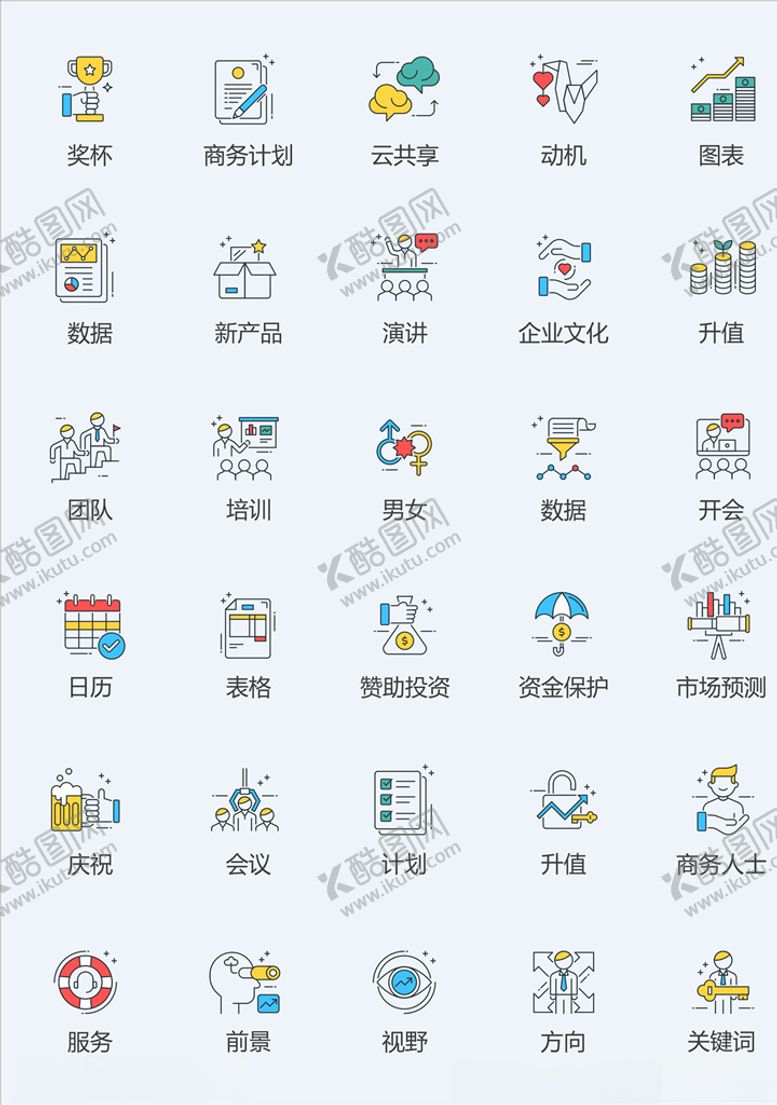 编号：36905604292322153214【酷图网】源文件下载-商务图标
