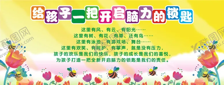 编号：11368104210750409474【酷图网】源文件下载-幼儿教育