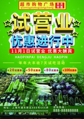 试营业彩页