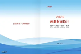 封面科技画册科技公司画册公司