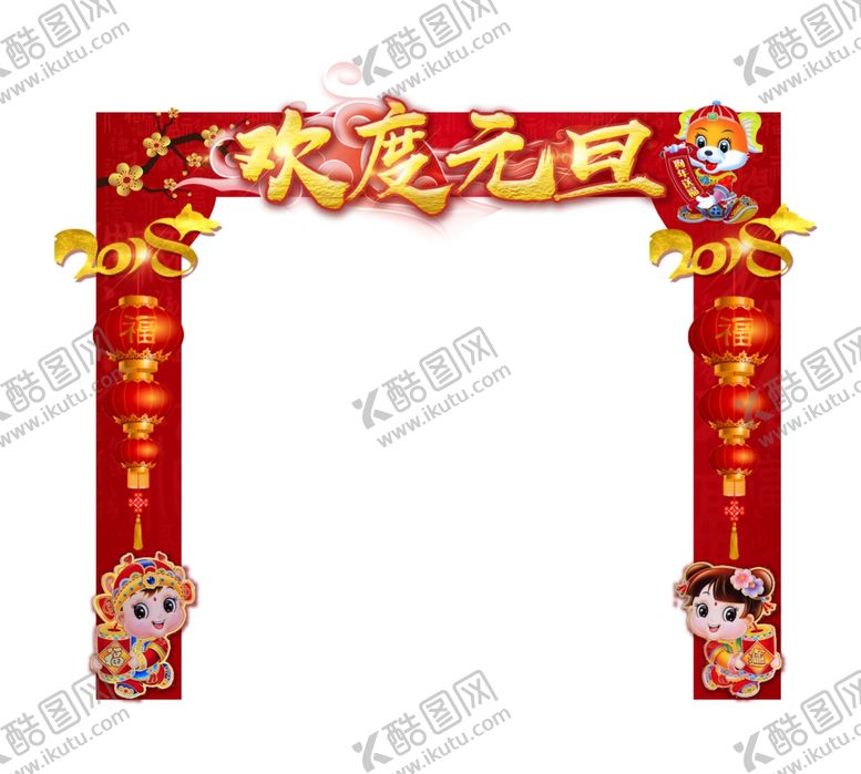 编号：43085012180240522751【酷图网】源文件下载-春联