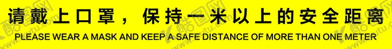 编号：01579609261728596379【酷图网】源文件下载-隔离一米线