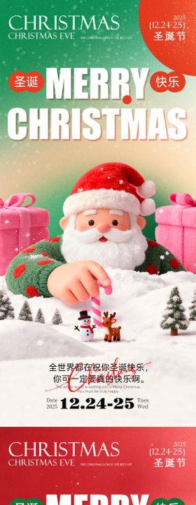 圣诞节礼帽海报