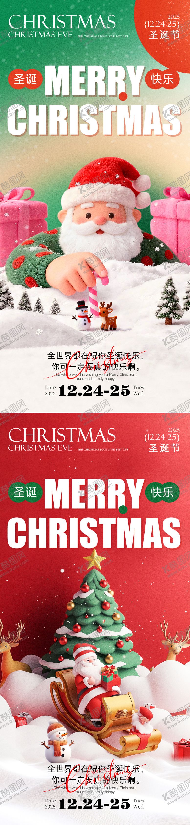 编号：77048311300211232742【酷图网】源文件下载-圣诞节圣诞礼帽海报