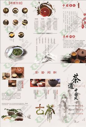 三折页模板