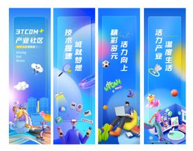 企业科技展板展架海报