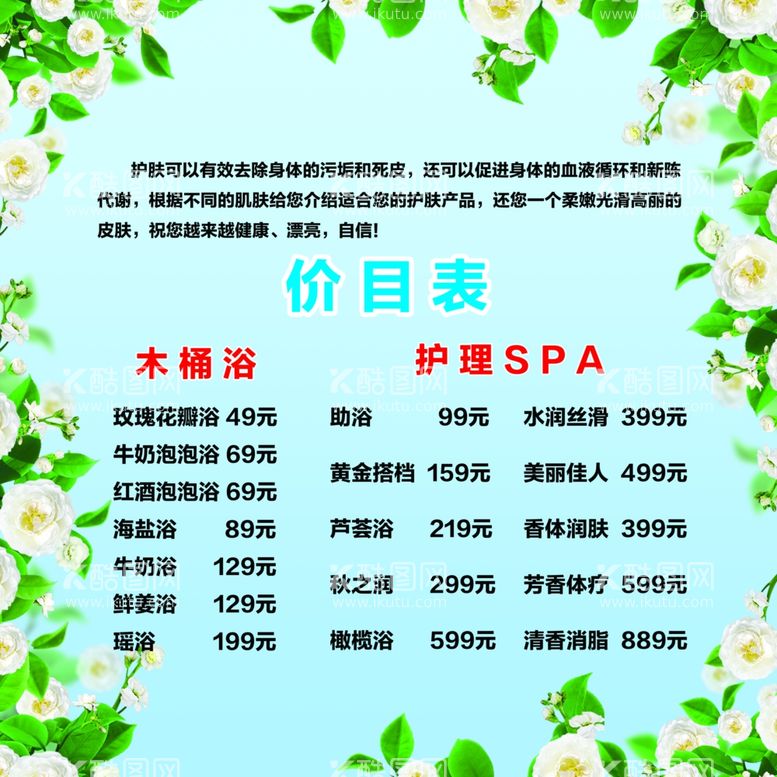 编号：74388711271534012383【酷图网】源文件下载-SPA 花边