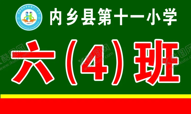 编号：62938512131856132884【酷图网】源文件下载-路队手举牌