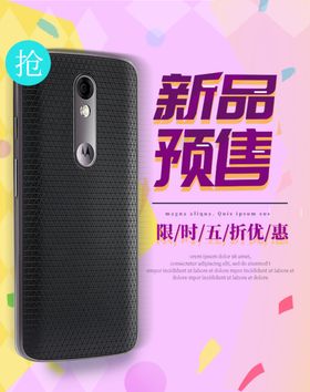 手机新品