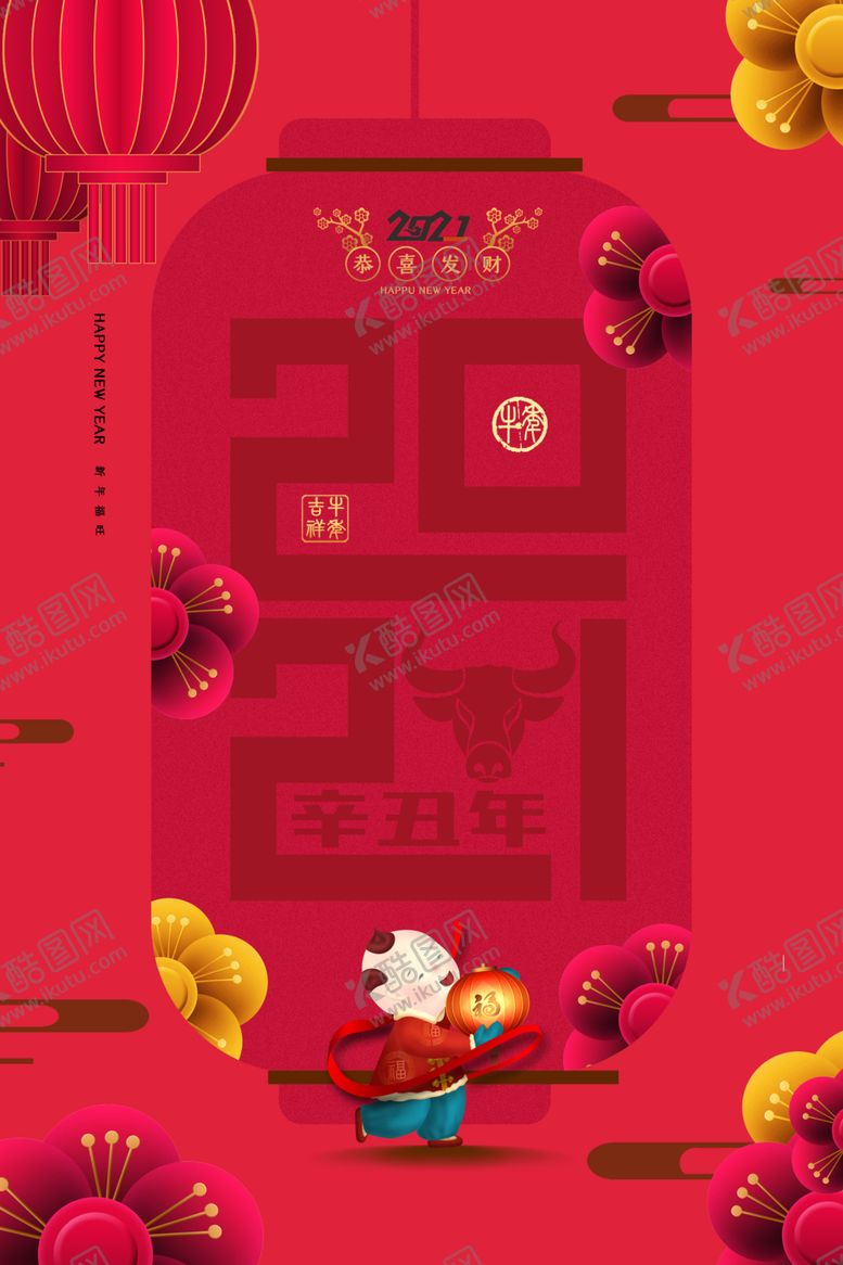 编号：36074705030901544743【酷图网】源文件下载-2021年