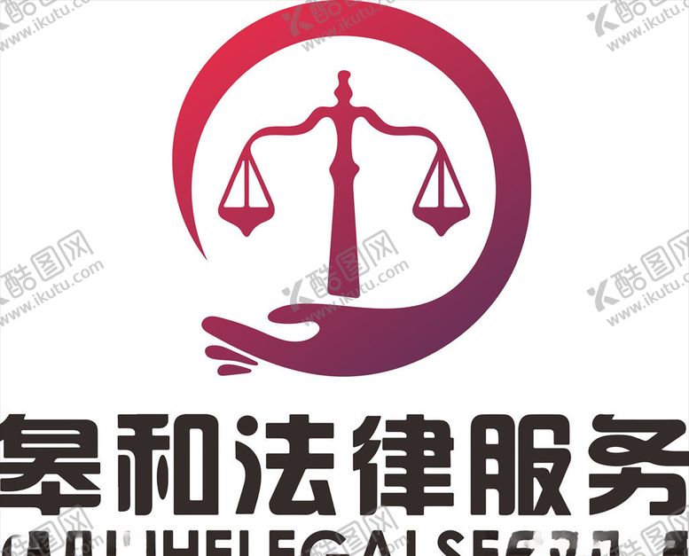 编号：25308006260838098936【酷图网】源文件下载-法律服务