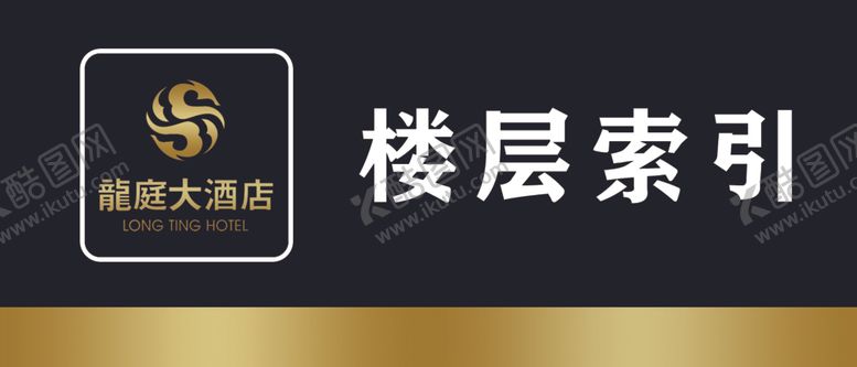 编号：42487204161012326432【酷图网】源文件下载-楼层索引