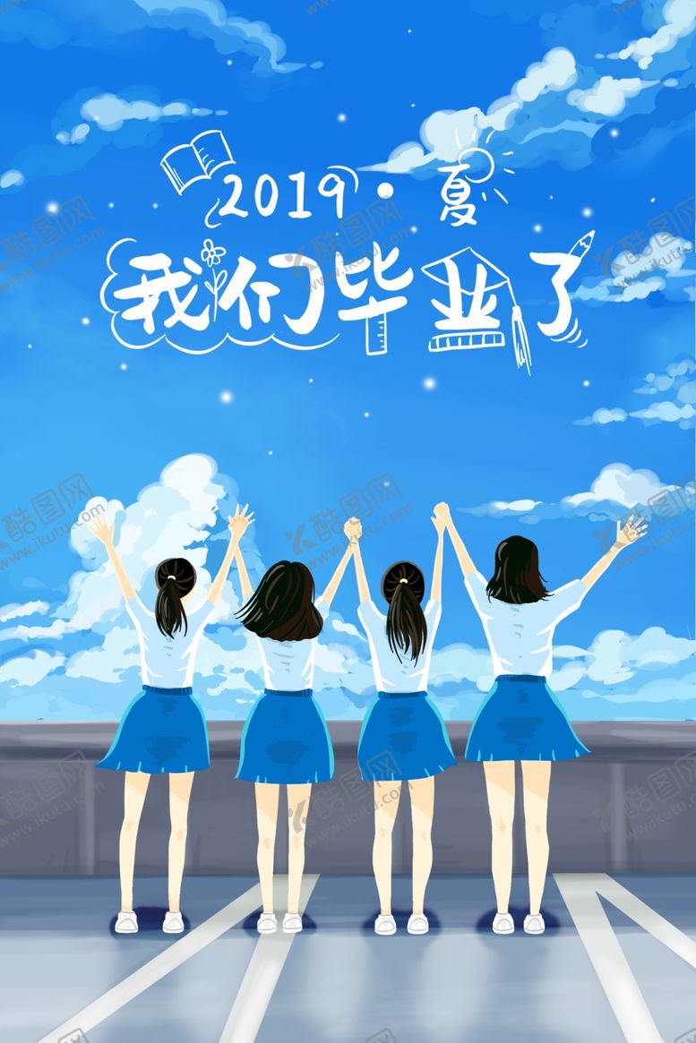 编号：41163904272242442424【酷图网】源文件下载-毕业季