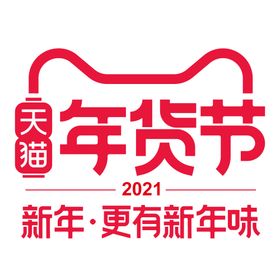 年货节LOGO