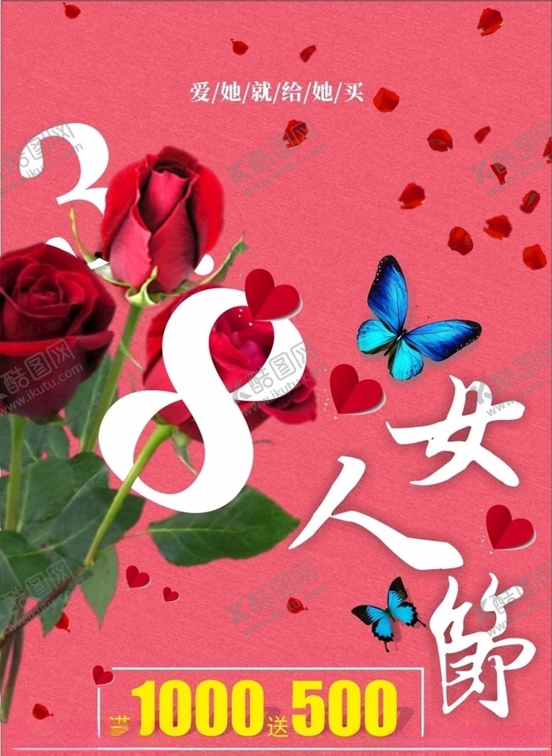 编号：78472609120214148700【酷图网】源文件下载-女人节