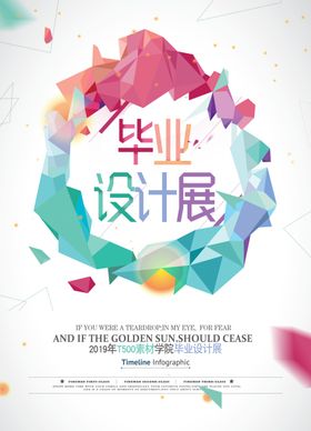 毕业作品展设计广美设计板