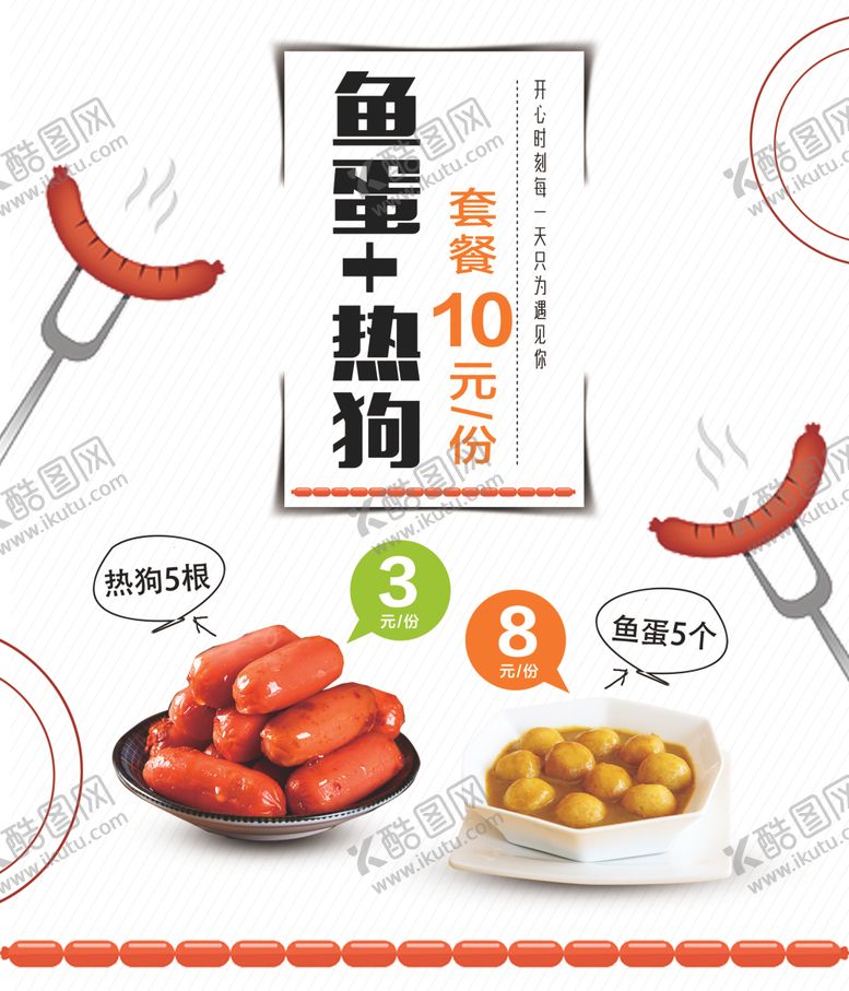 编号：17848107010926323939【酷图网】源文件下载-电影院卖品广告
