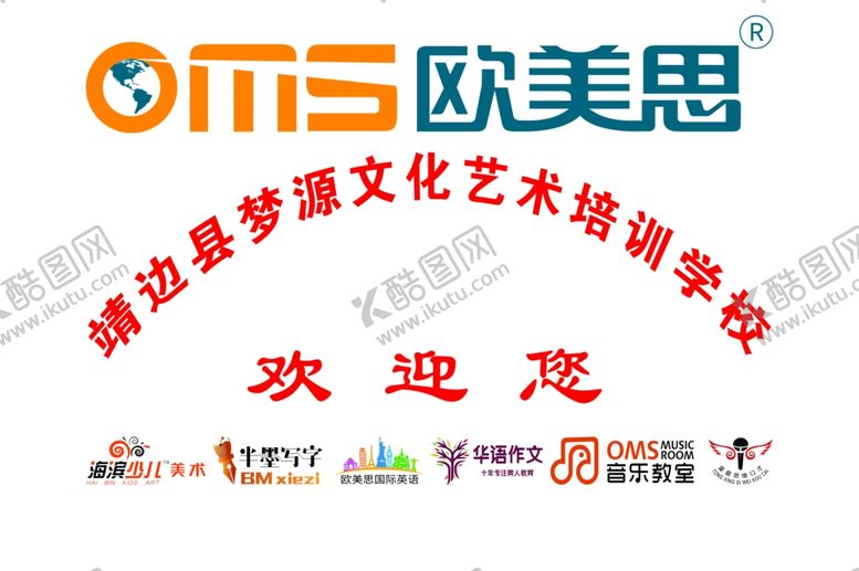 编号：22526109181423511245【酷图网】源文件下载-形象墙