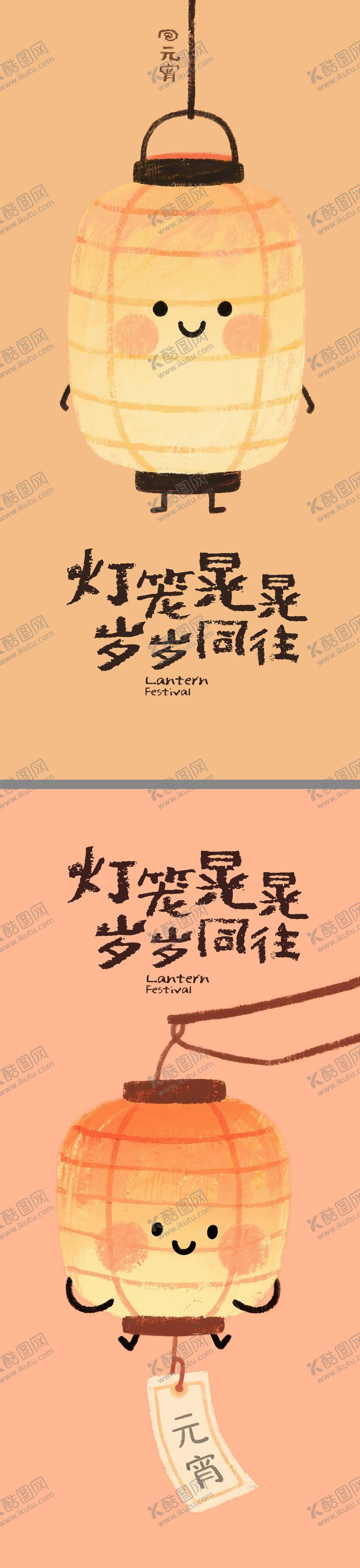 编号：89154502280221068775【酷图网】源文件下载-元宵节创意海报