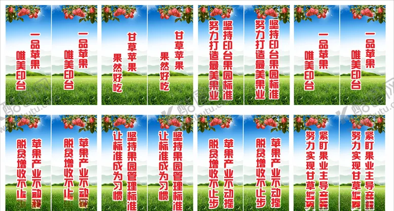 编号：63103307021121127151【酷图网】源文件下载-苹果灯杆广告