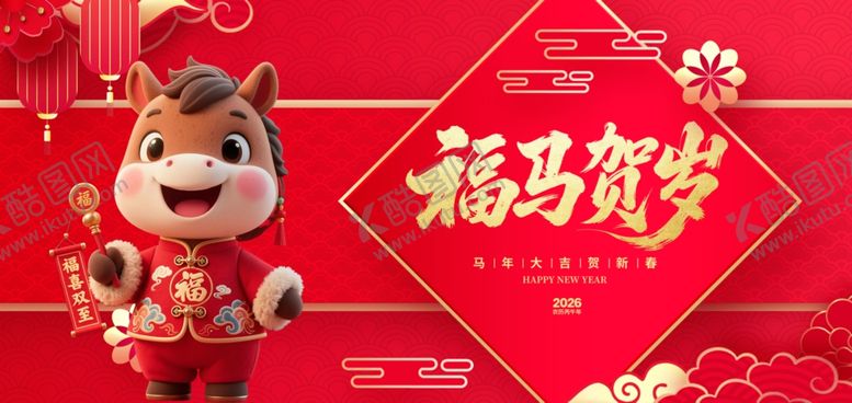 编号：15528804021535591857【酷图网】源文件下载-福马贺岁摆件