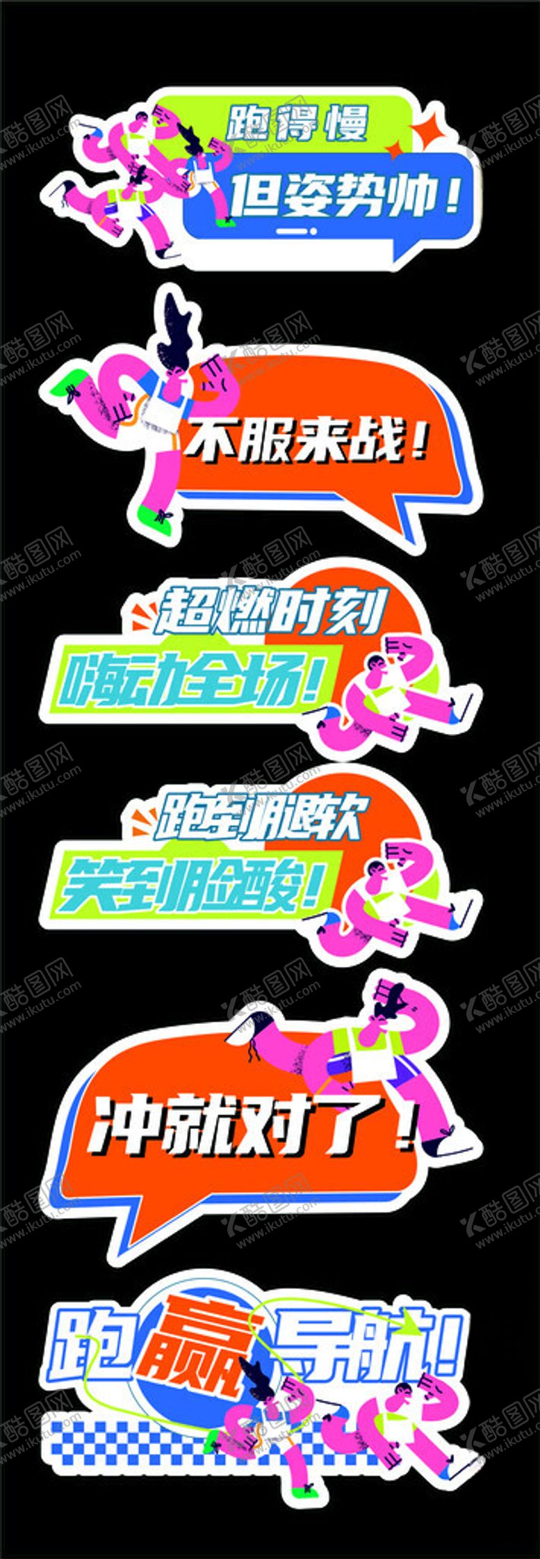 编号：10283911020948123079【酷图网】源文件下载-运动会手举牌