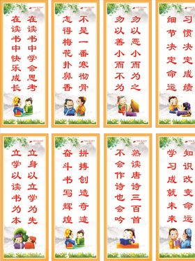 学校标语