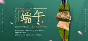 端午节背景佳宣传单展板