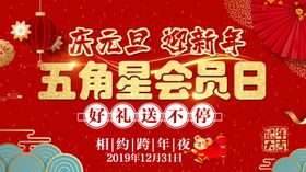 新年好礼