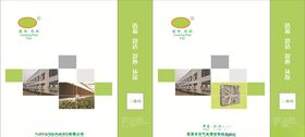 环保行业手提袋