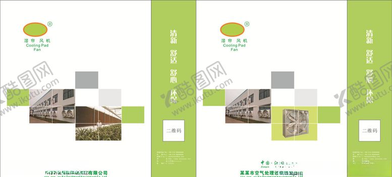 编号：20644204272247117994【酷图网】源文件下载-环保行业手提袋