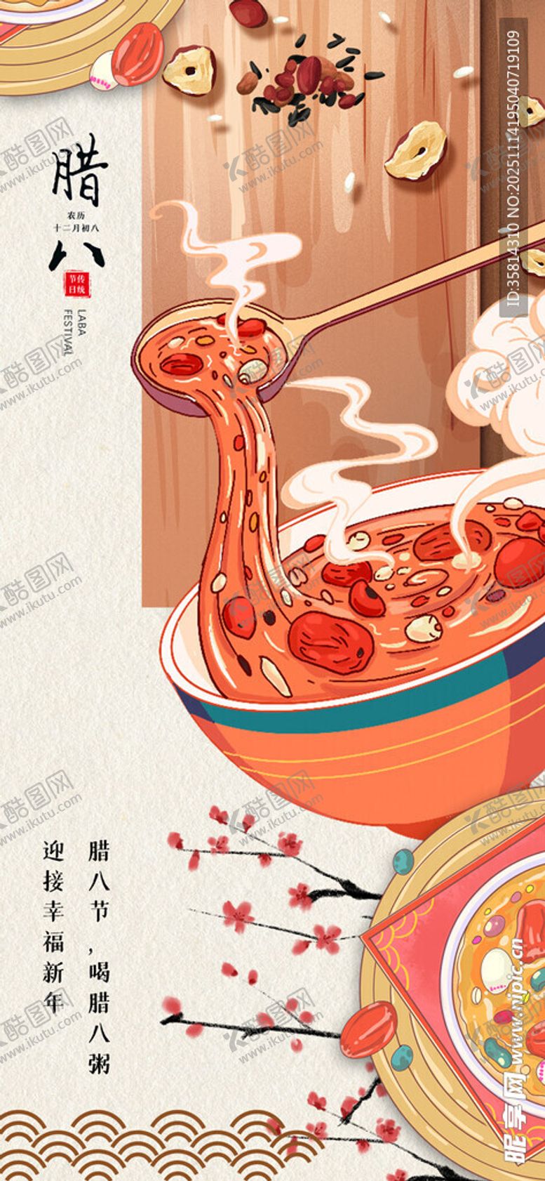 编号：44982111181231061251【酷图网】源文件下载-冬日暖锅开启温馨美食时刻