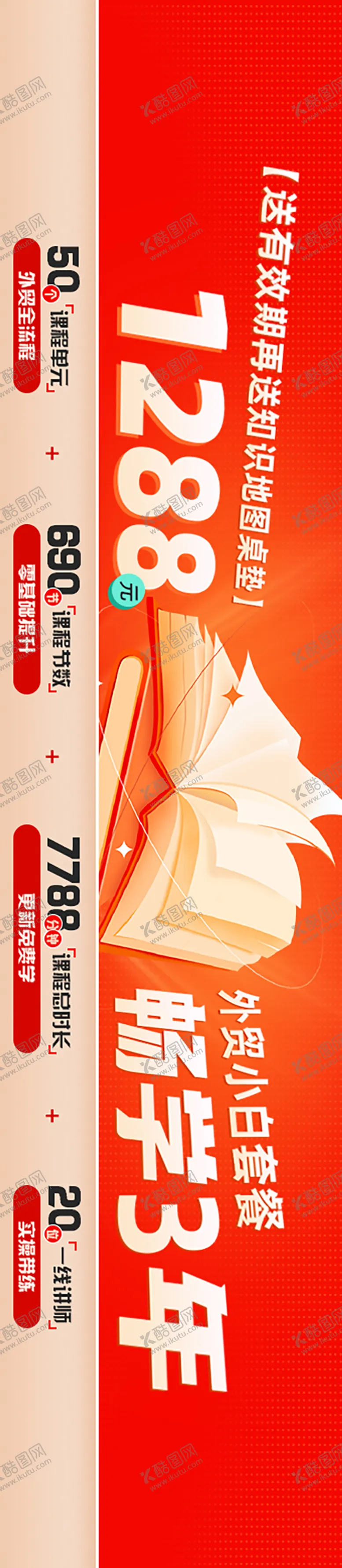 编号：47021712011210147685【酷图网】源文件下载-课程banner